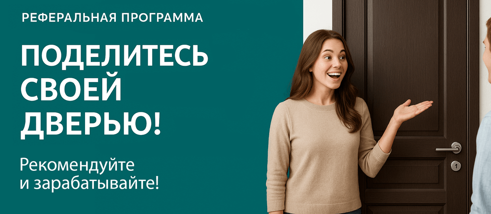 Реферальная программа Богородицк